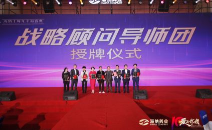 形象美学赋能美业 海纳集团引领行业新风尚