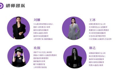 讲师团