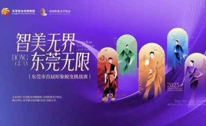 告别千篇一律的个人形象！邀你开启一场“风格大冒险”